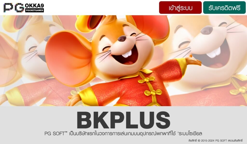 BKPLUS-min