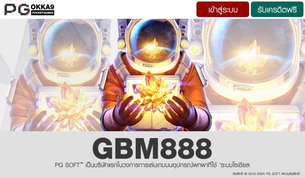 GBM888-min