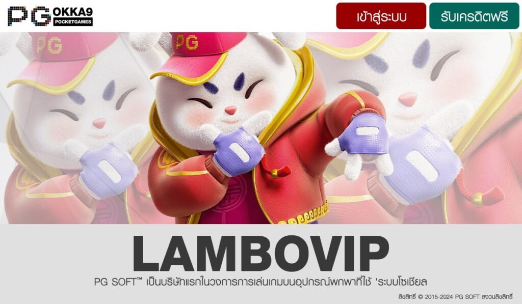 LAMBOVIP-min