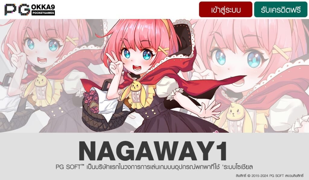 NAGAWAY1-min