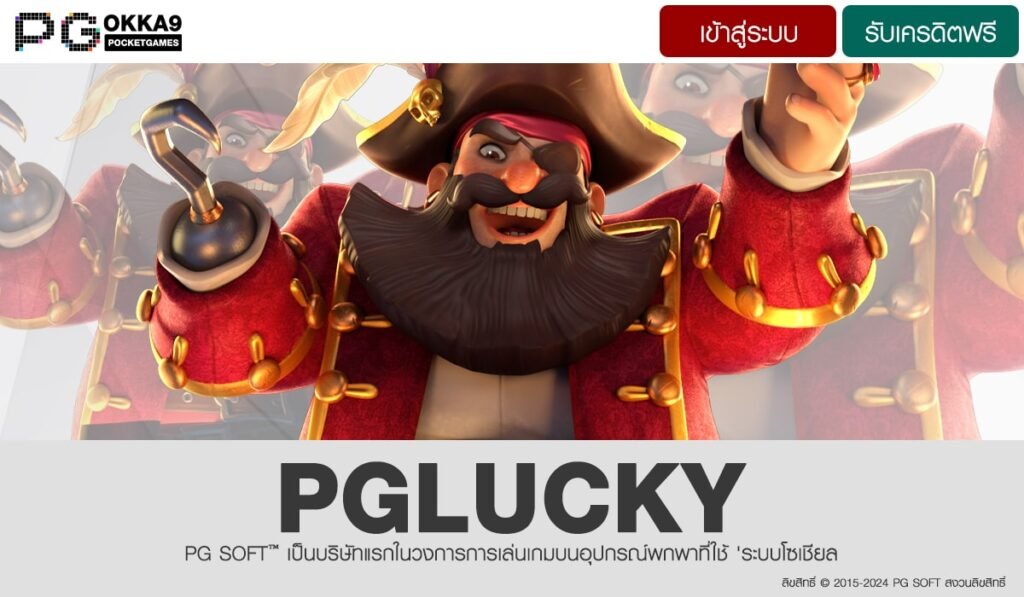 PGLUCKY-min