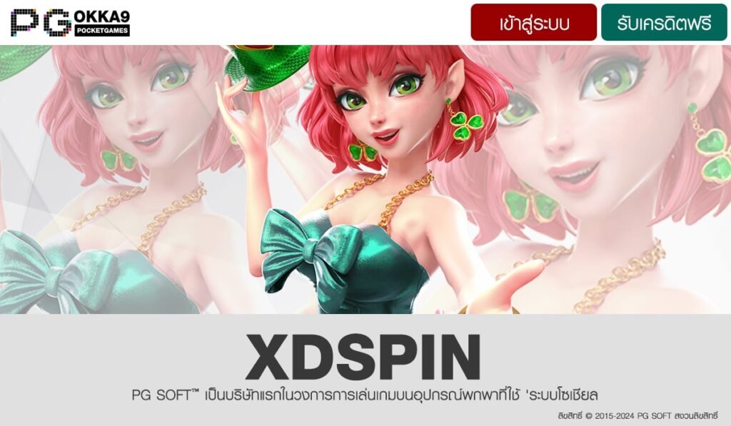 XDSPIN-min