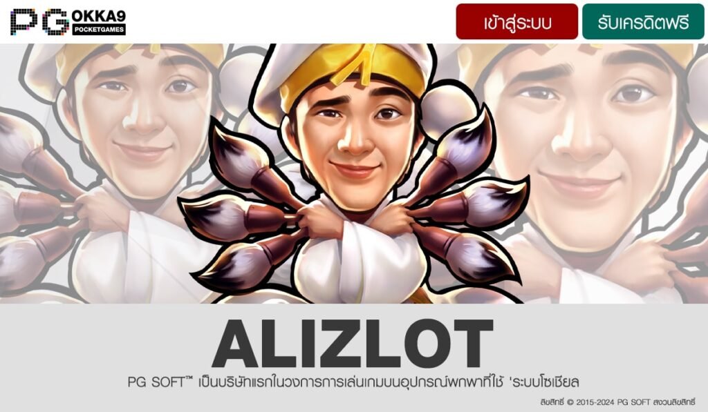 ALIZLOT-min