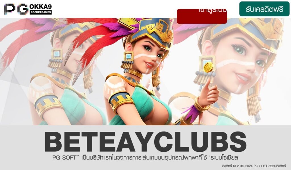 BETEAYCLUBS-min