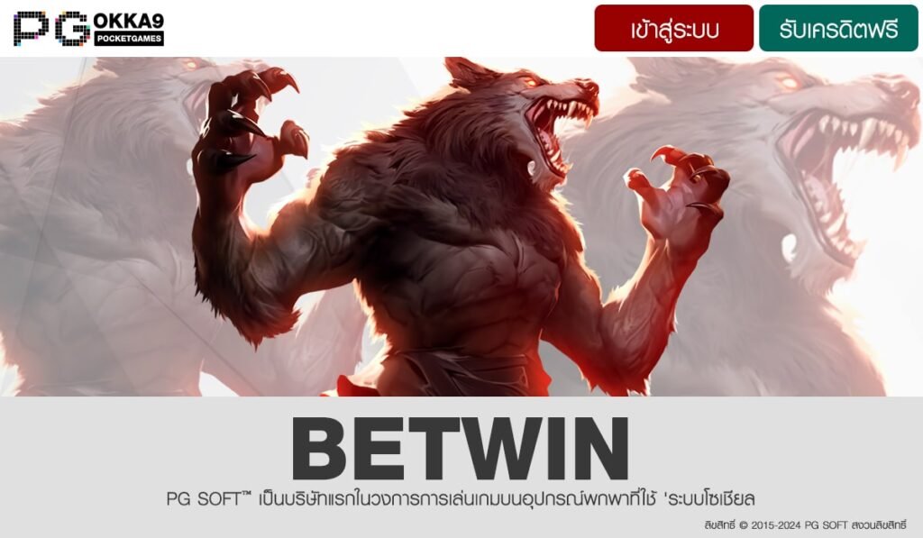 BETWIN-min