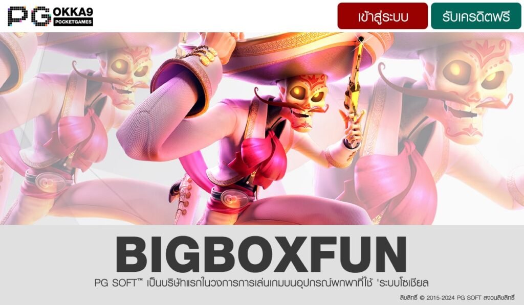 BIGBOXFUN-min