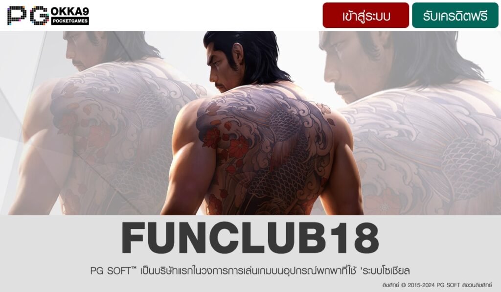 FUNCLUB18-min