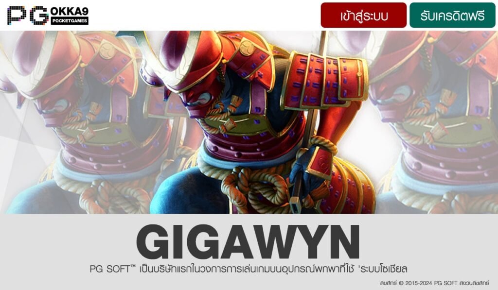 GIGAWYN-min