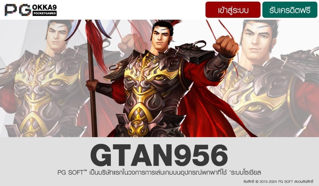 GTAN956-min