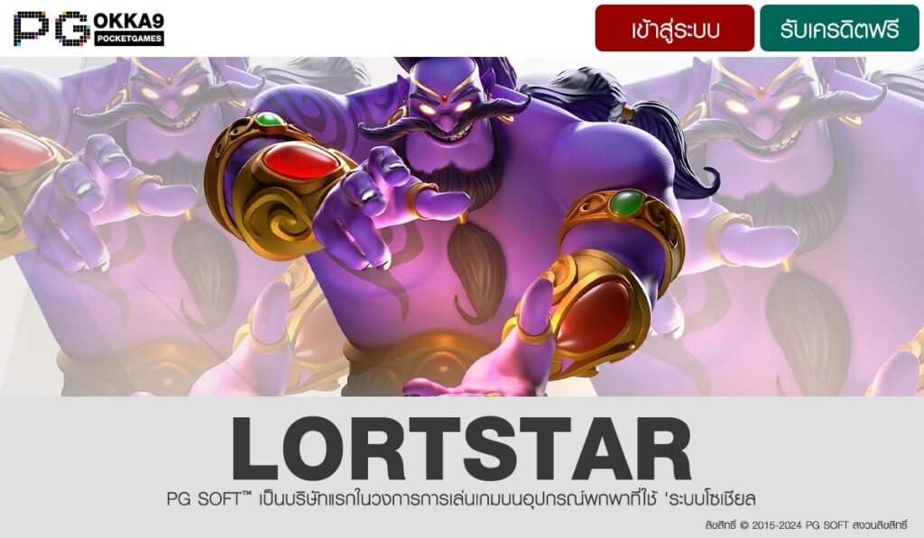 LORTSTAR-min