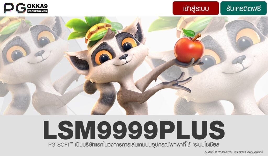 LSM9999PLUS-min