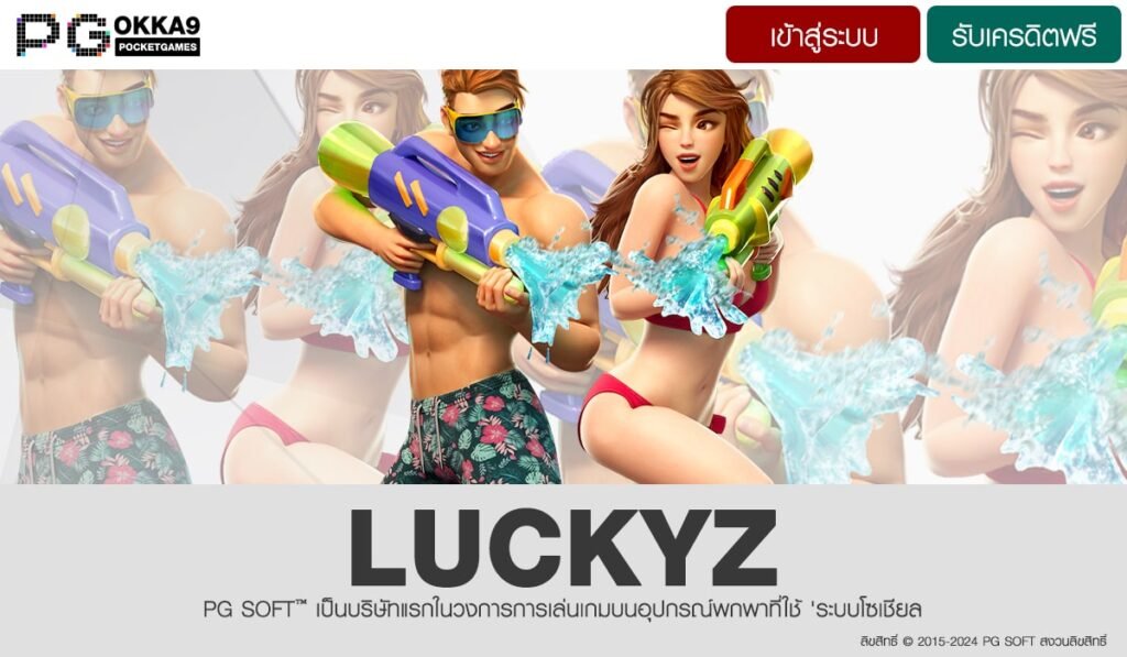 LUCKYZ-min