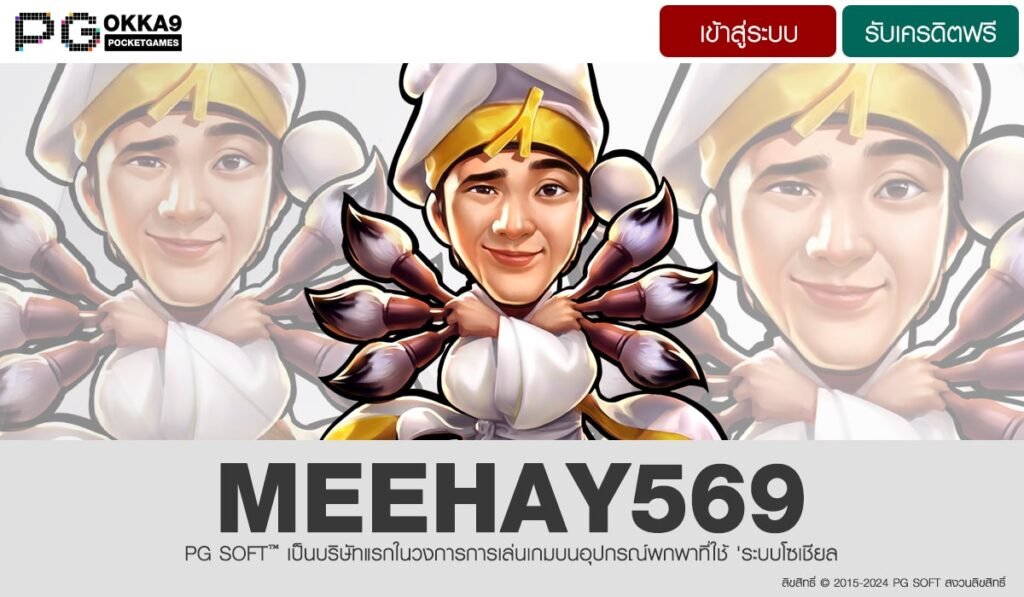 MEEHAY569-min