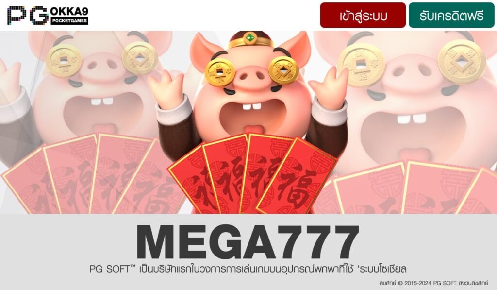 MEGA777-min