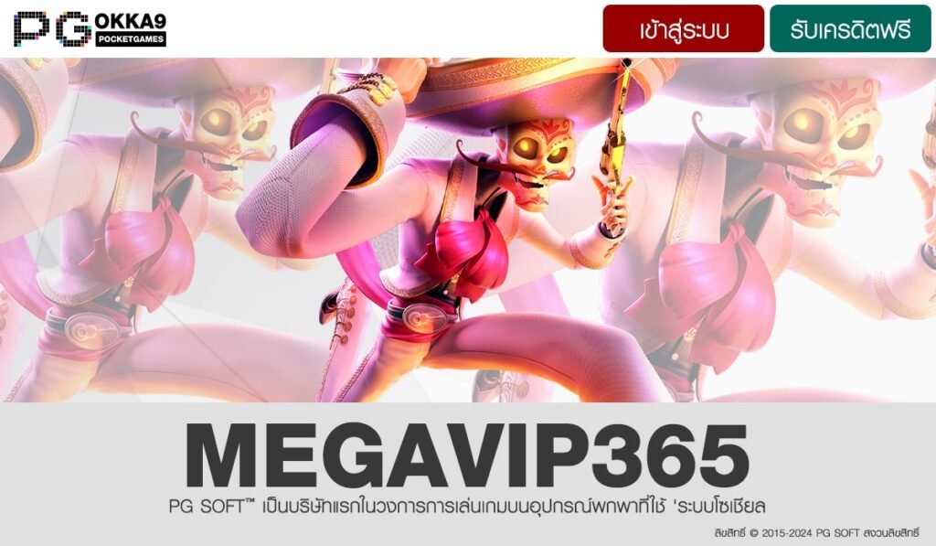 MEGAVIP365-min