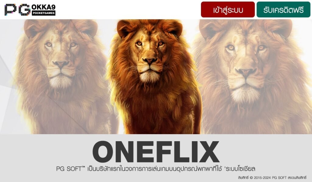 ONEFLIX-min