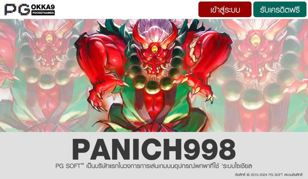 PANICH998-min