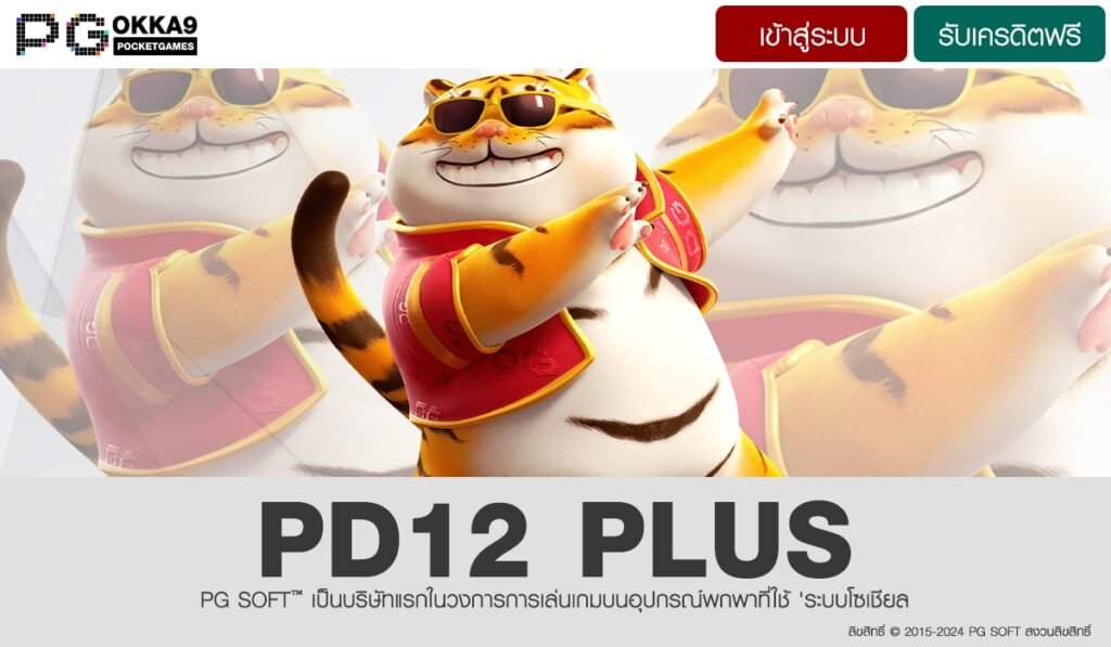 PD12 PLUS-min