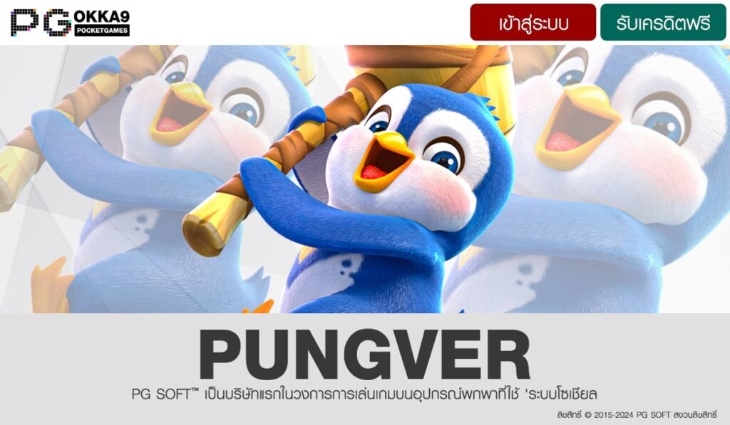 PUNGVER-min