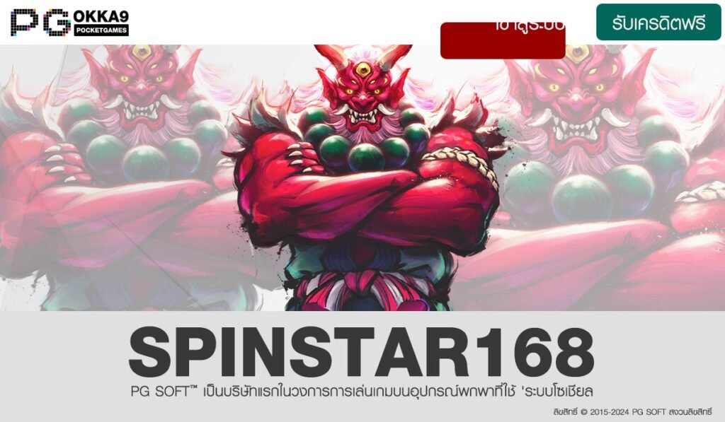 SPINSTAR168-min