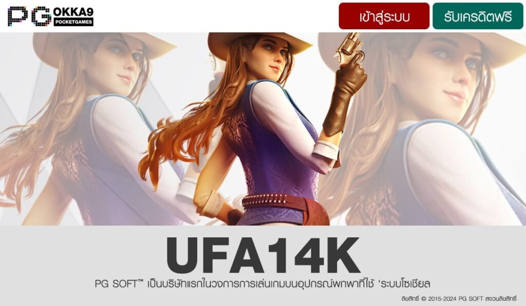 UFA14K-min