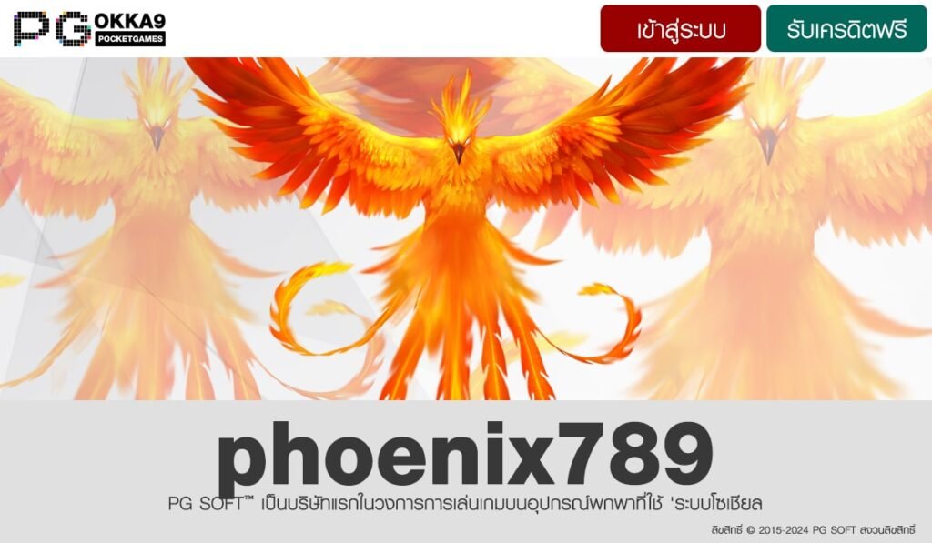 phoenix789-min