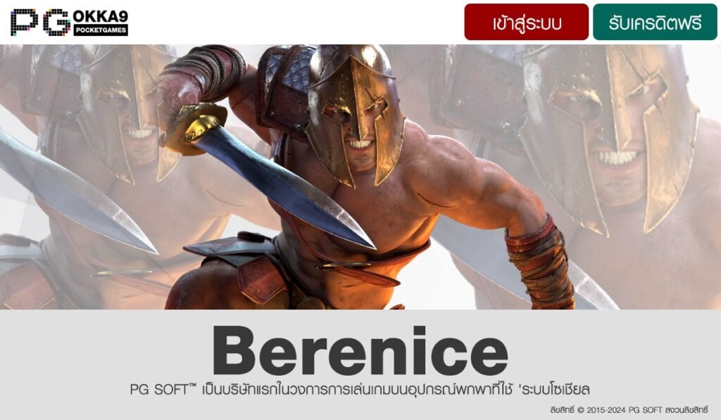 Berenice-min