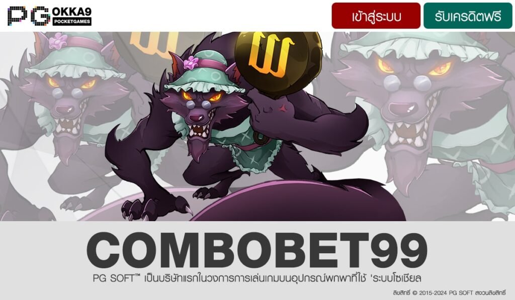 COMBOBET99-min