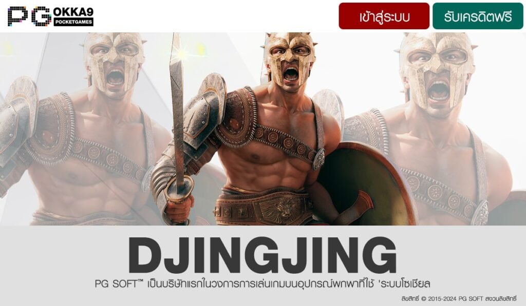 DJINGJING-min