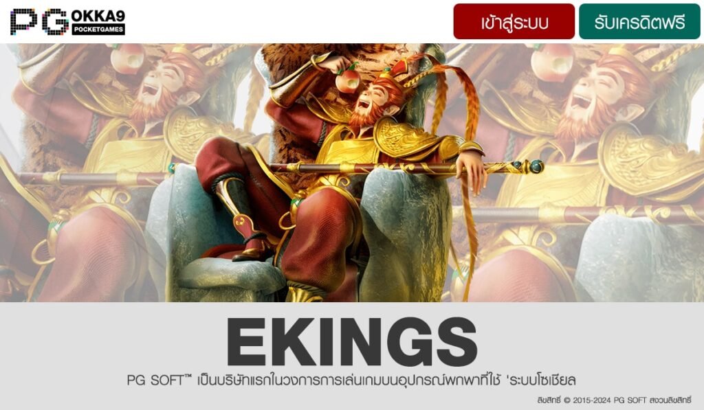 EKINGS-min