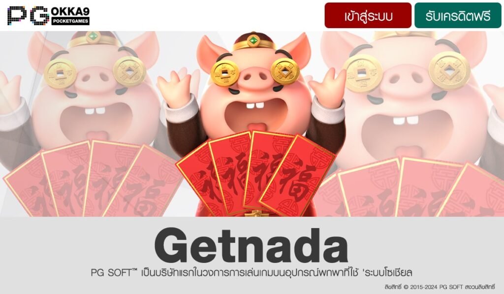 Getnada-min