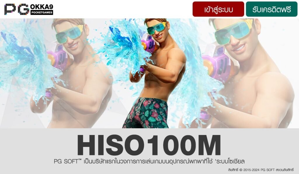 HISO100M-min