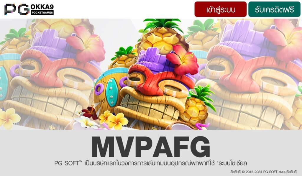 MVPAFG-min