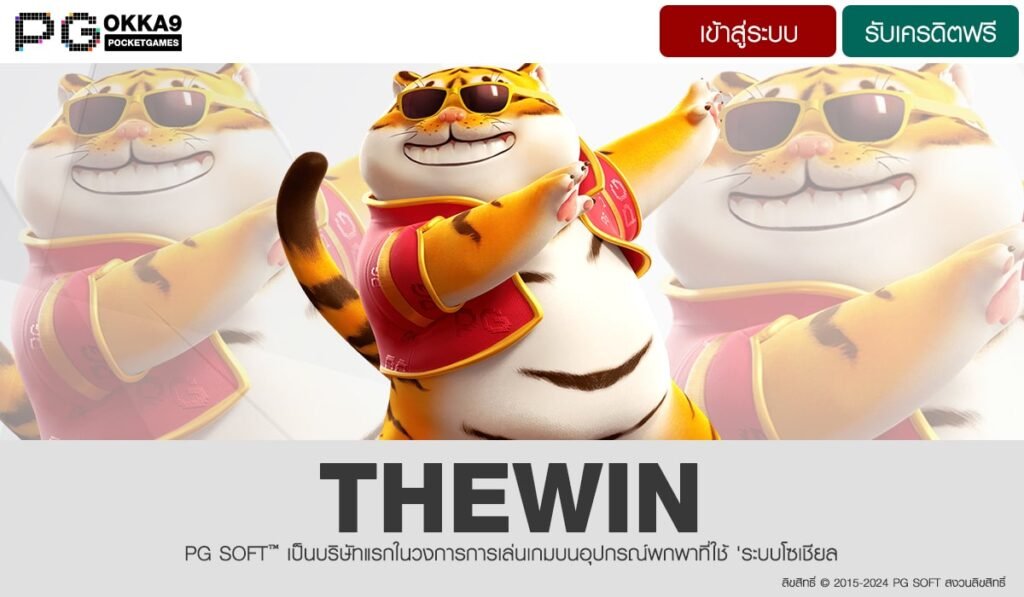 THEWIN-min