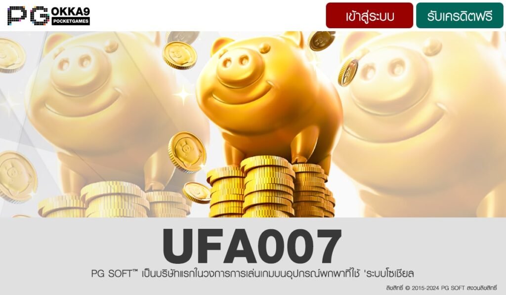 UFA007-min