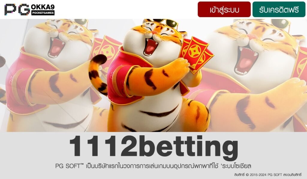 1112betting-min