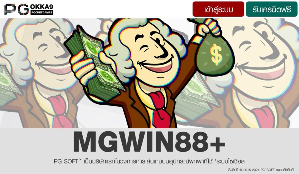 MGWIN88+-min