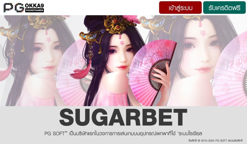 SUGARBET-min