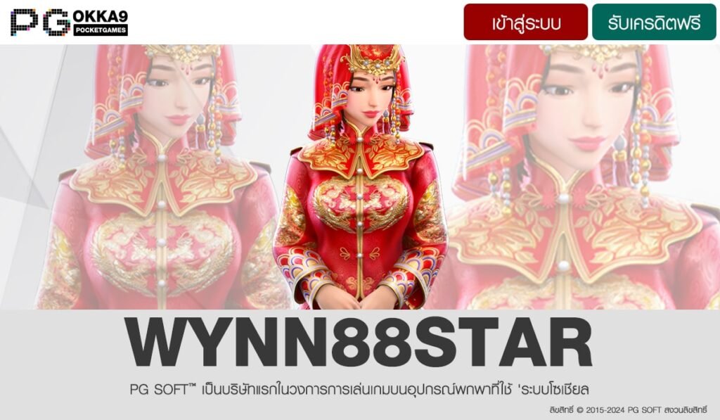 WYNN88STAR-min