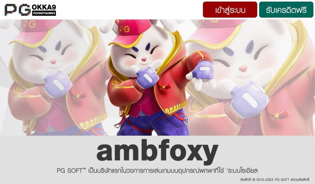 ambfoxy-min