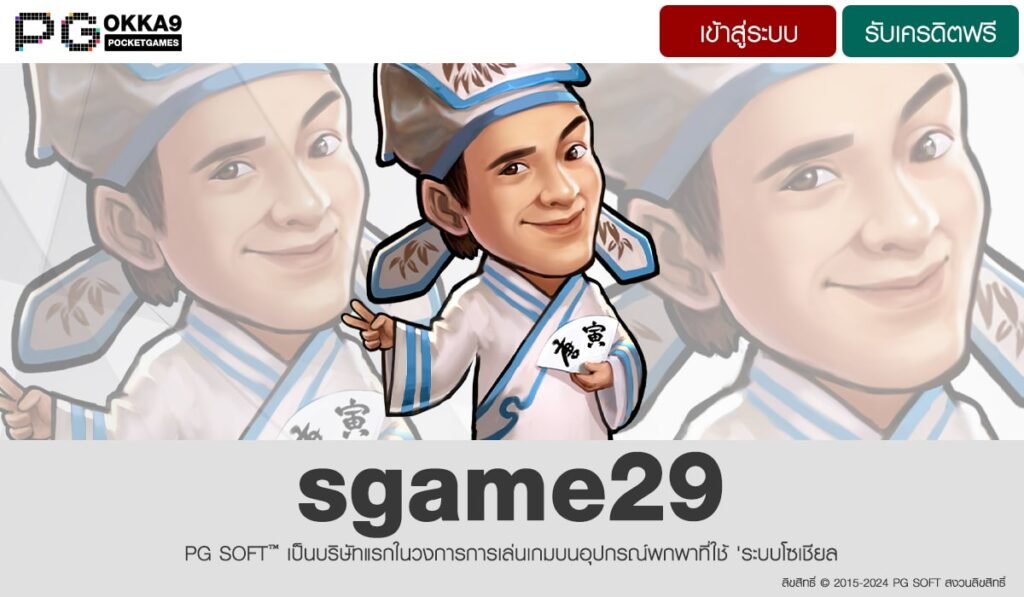 sgame29-min