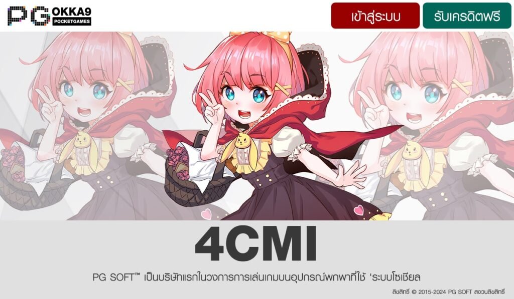 4CMI-min