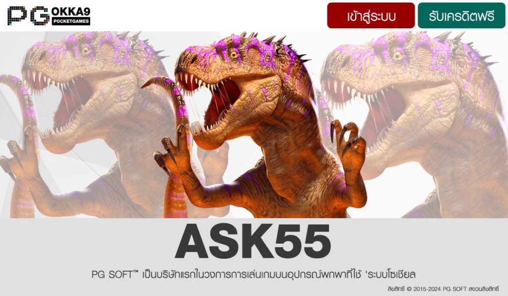 ASK55-min