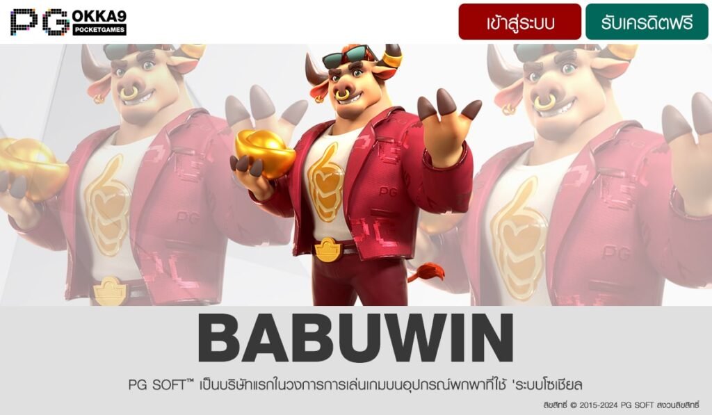 BABUWIN-min