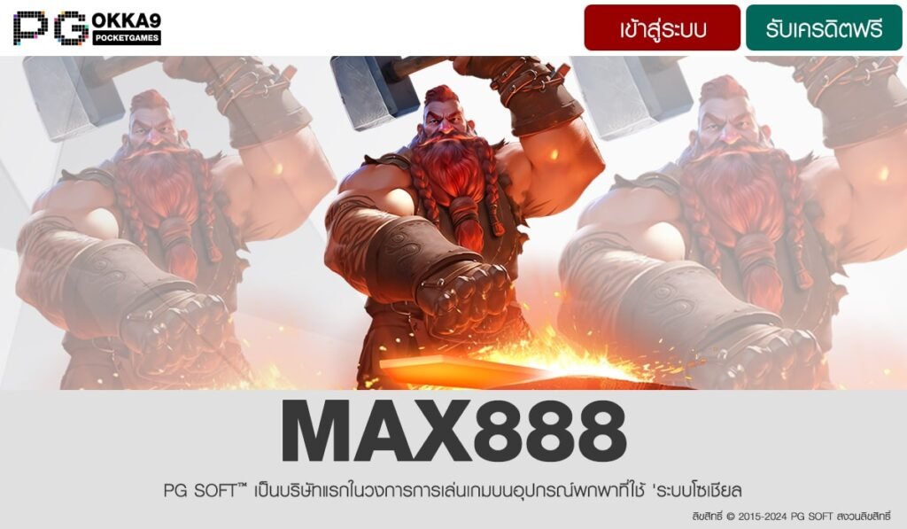 MAX888-min