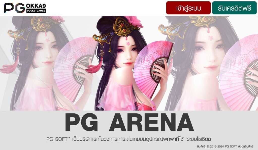 PG ARENA-min