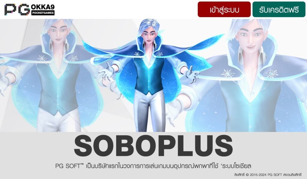 SOBOPLUS-min