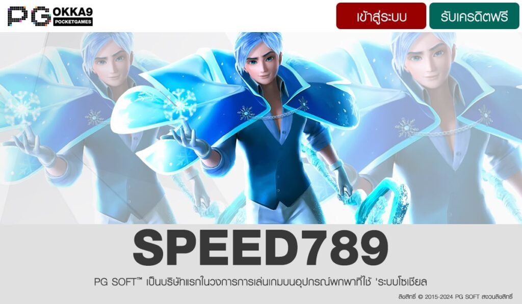 SPEED789-min