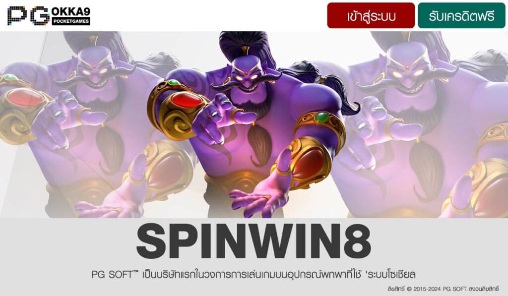 SPINWIN8-min