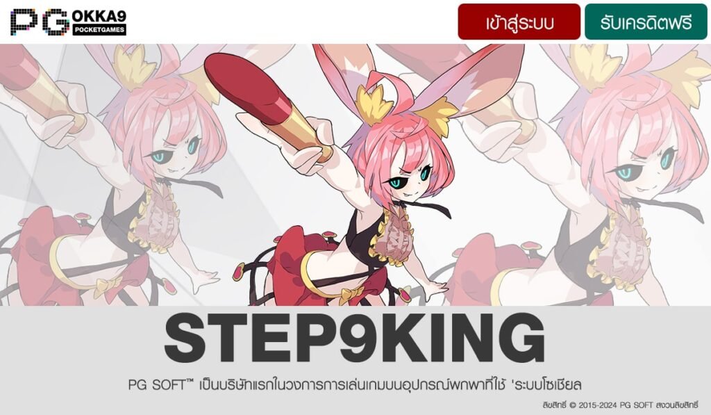 STEP9KING-min